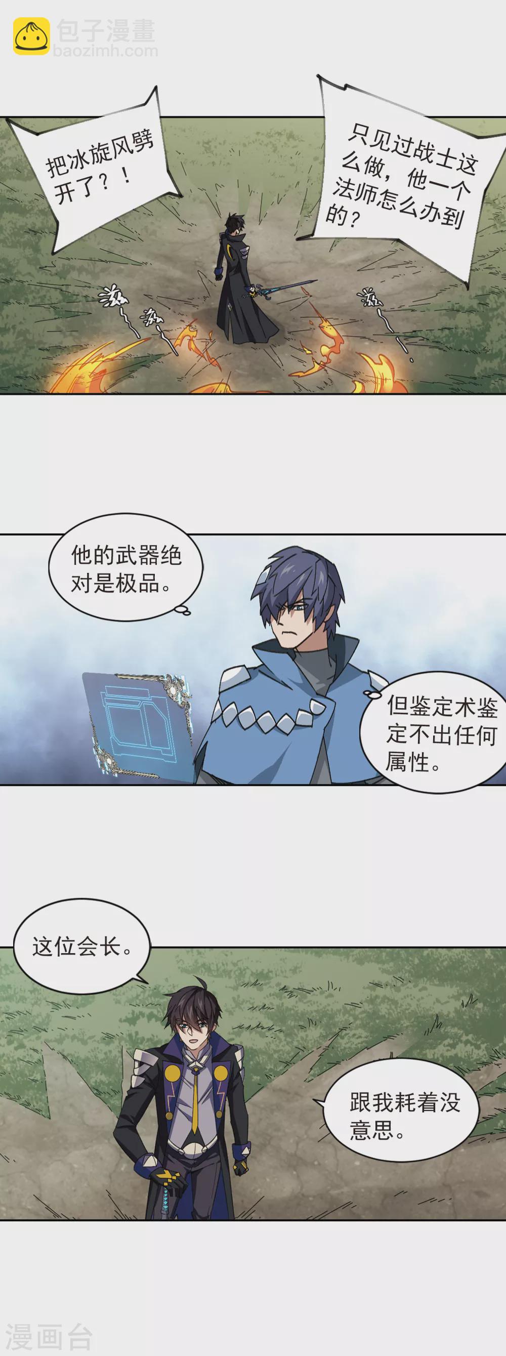 第347话 冰与火212