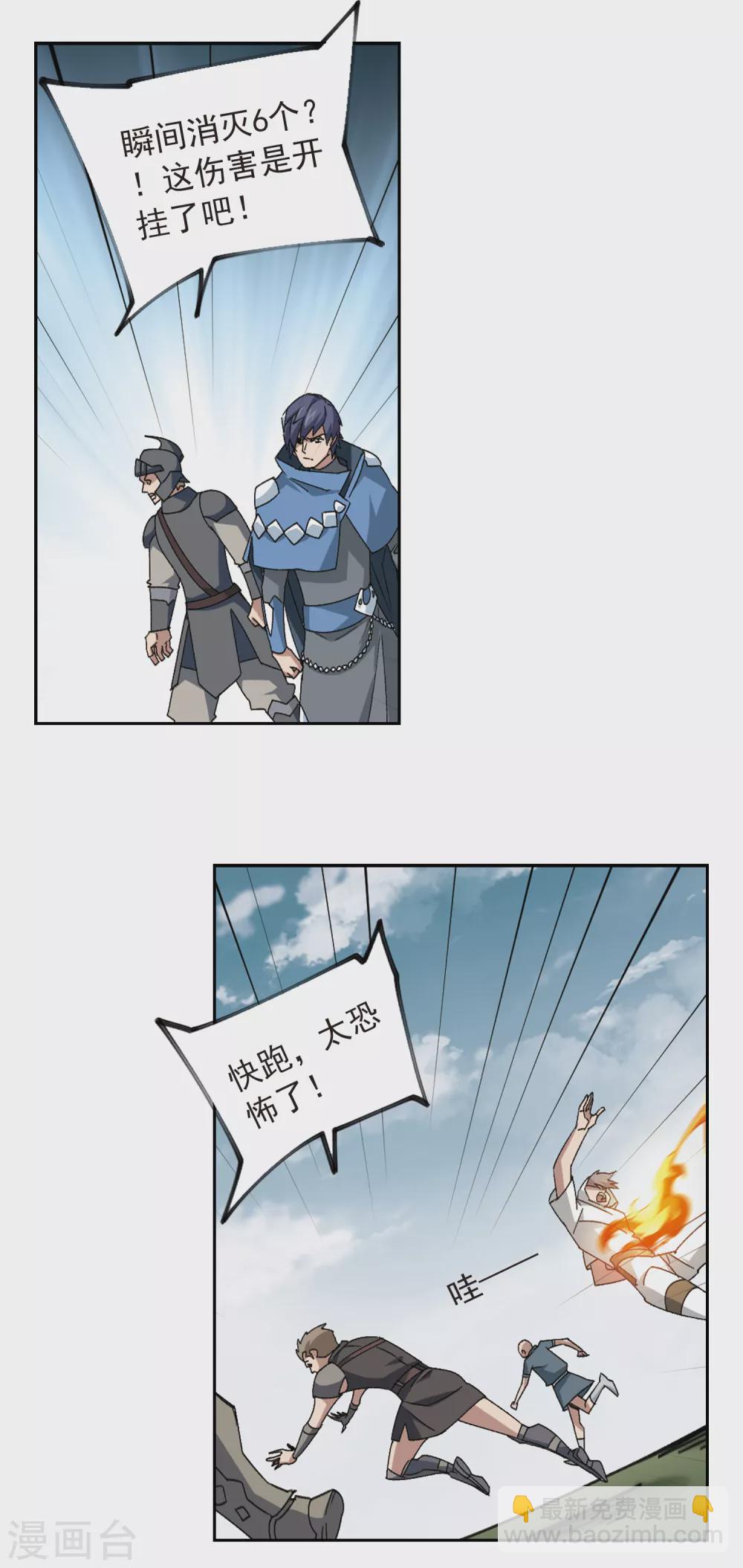 第347话 冰与火23