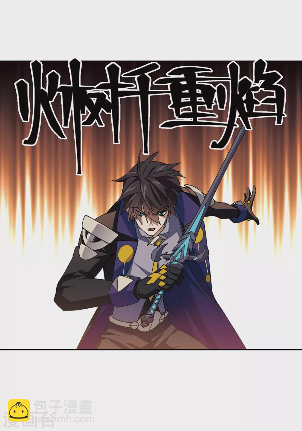 第347话 冰与火24