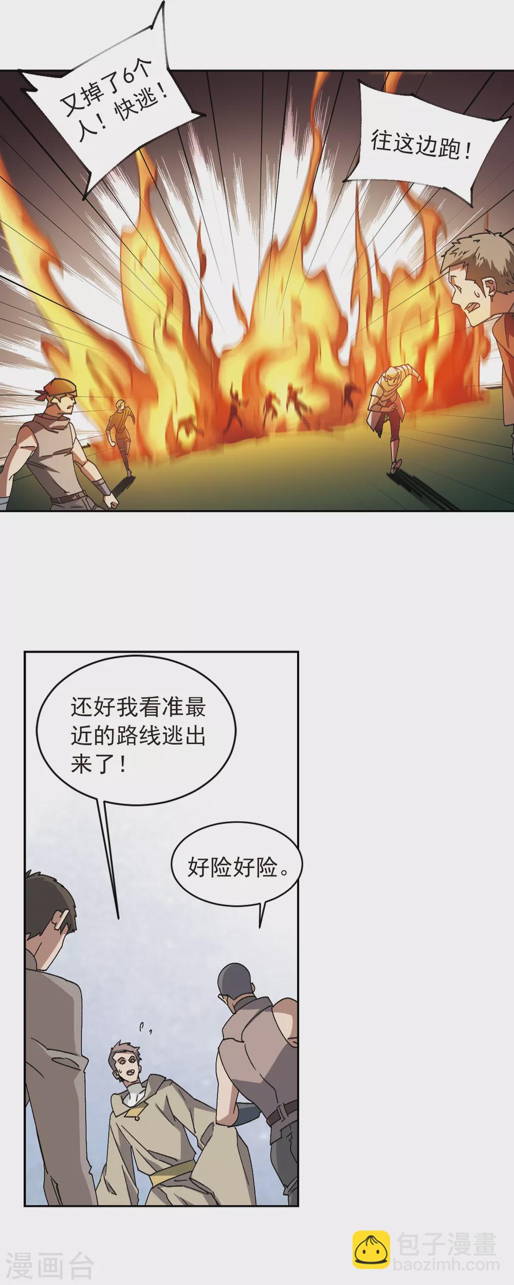 第347话 冰与火26