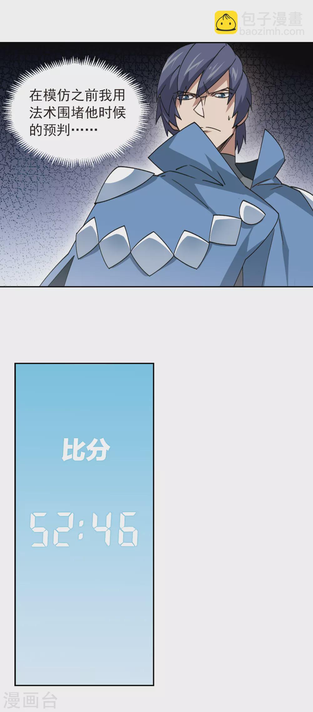 第347话 冰与火28