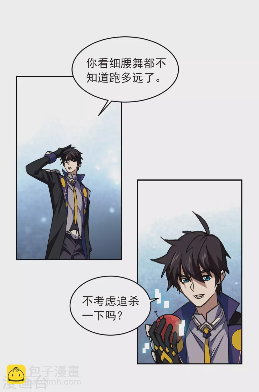 第348话 冰与火31
