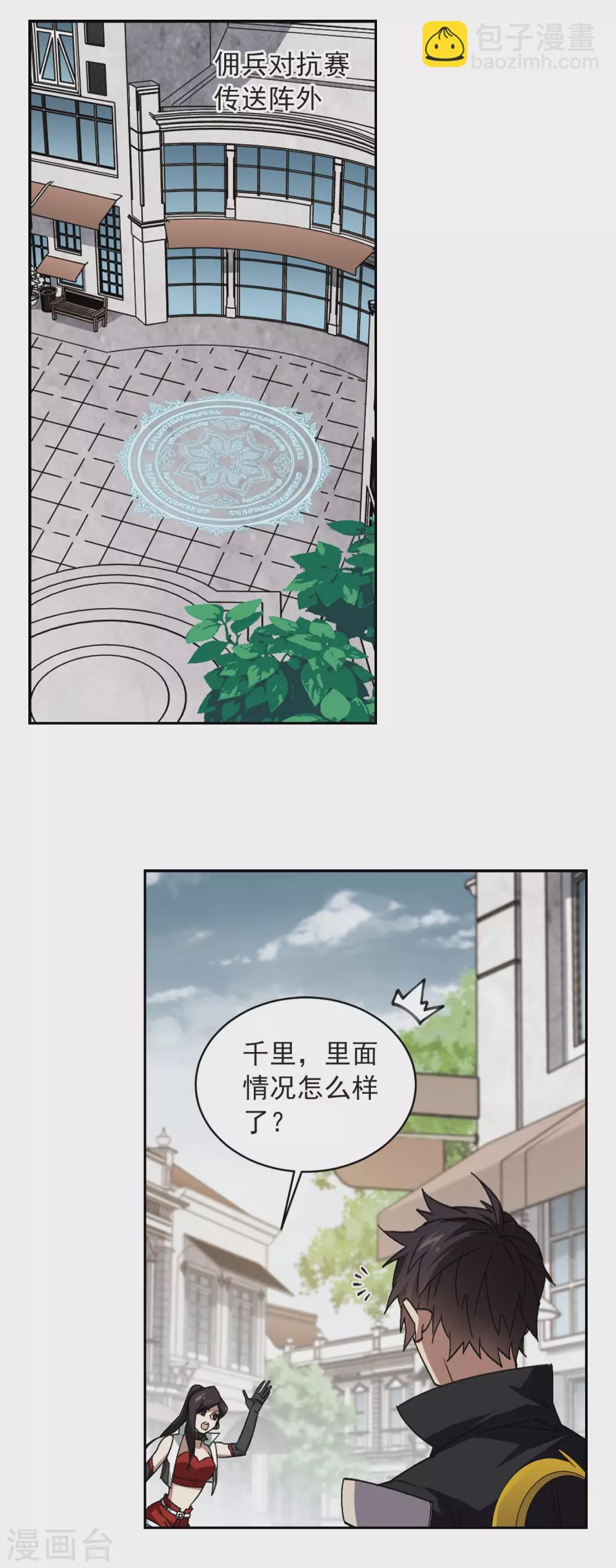 第348话 冰与火35