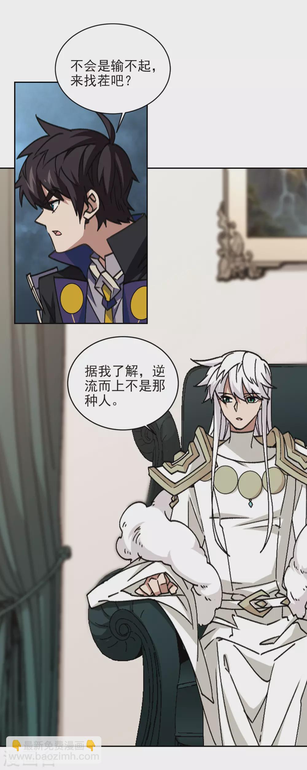 第350话 惹眼的法师25