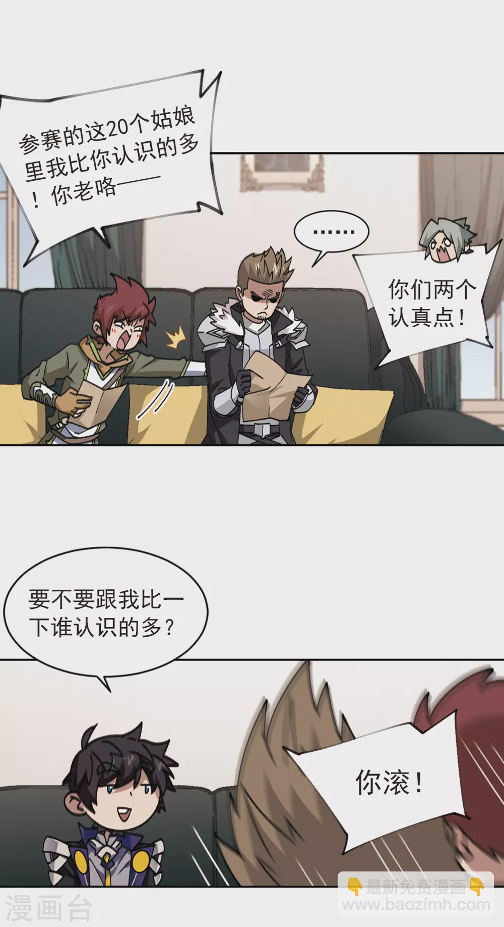 第351话 惹眼的法师31