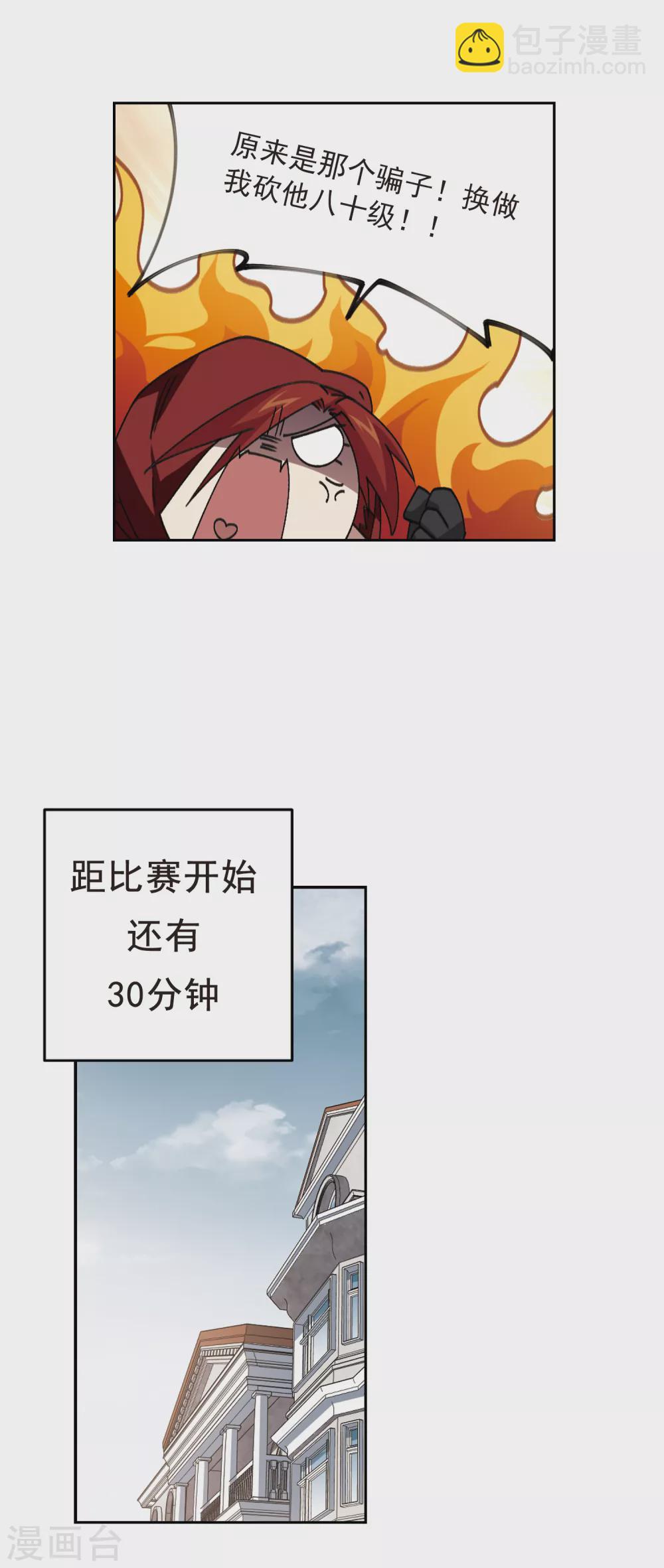 第351话 惹眼的法师310
