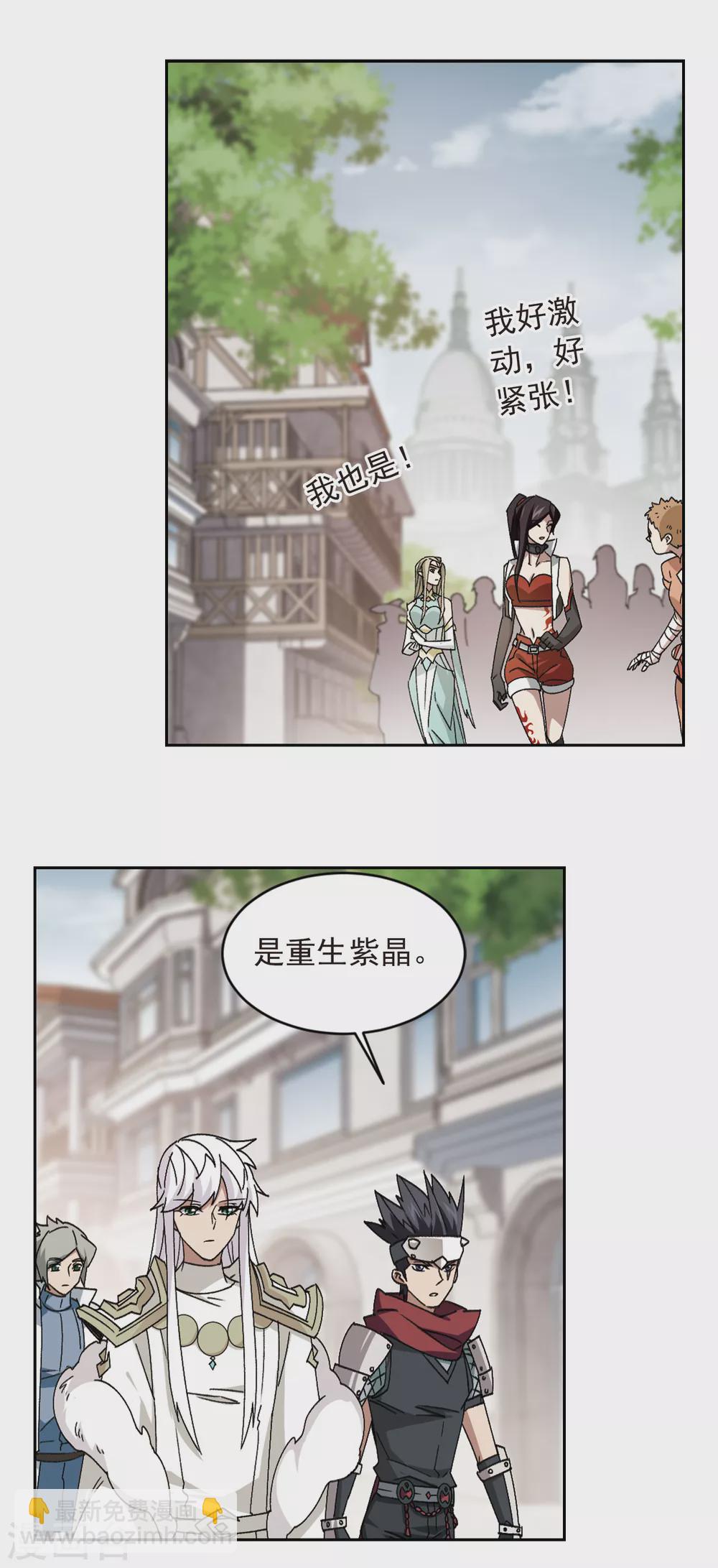 第351话 惹眼的法师311