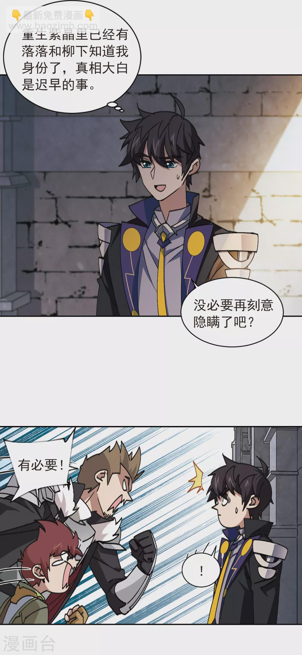 第351话 惹眼的法师314