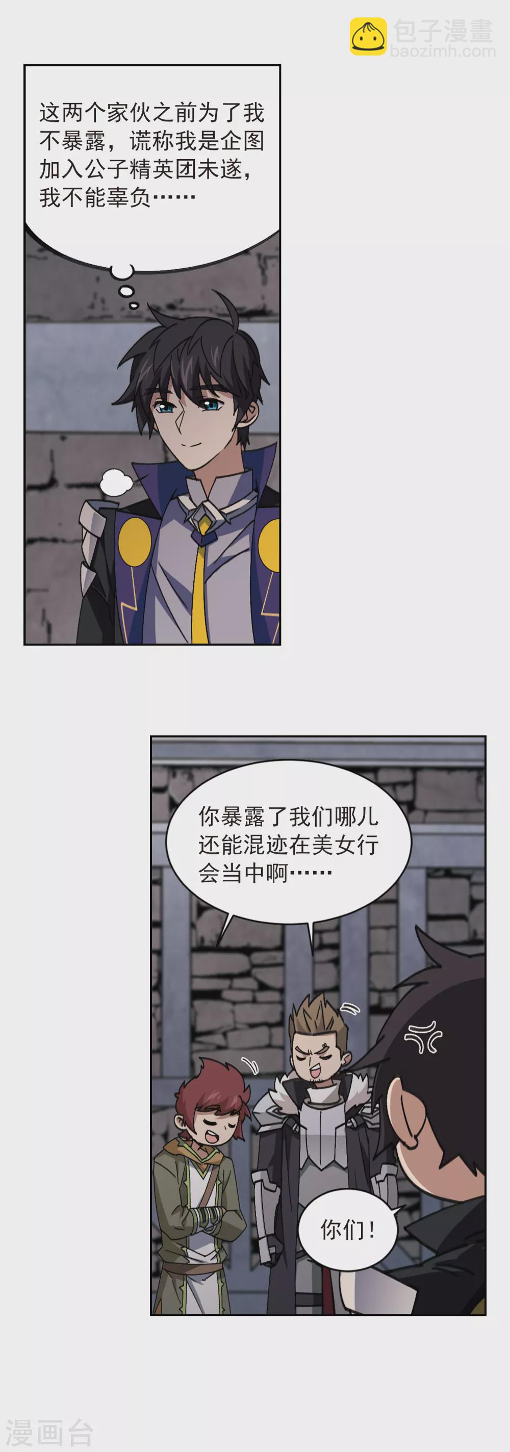 第351话 惹眼的法师315