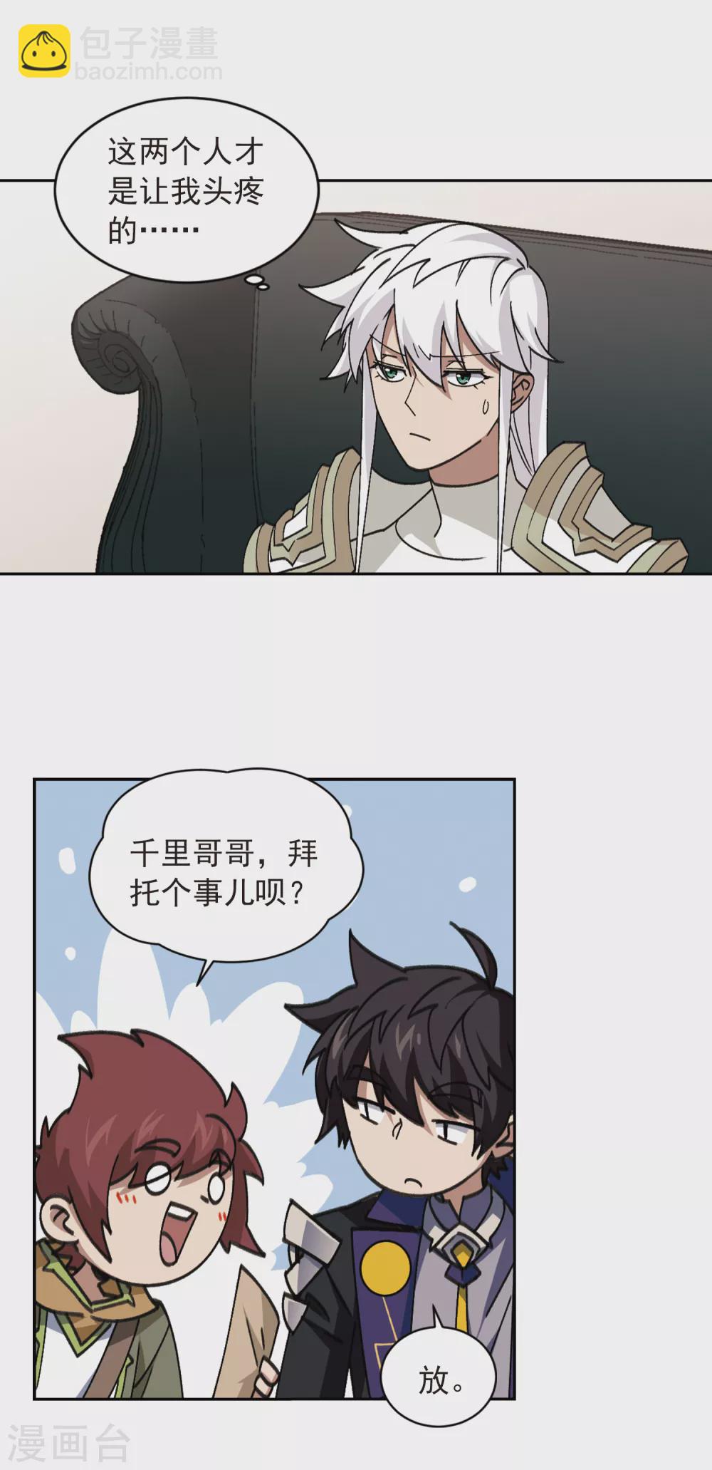 第351话 惹眼的法师32