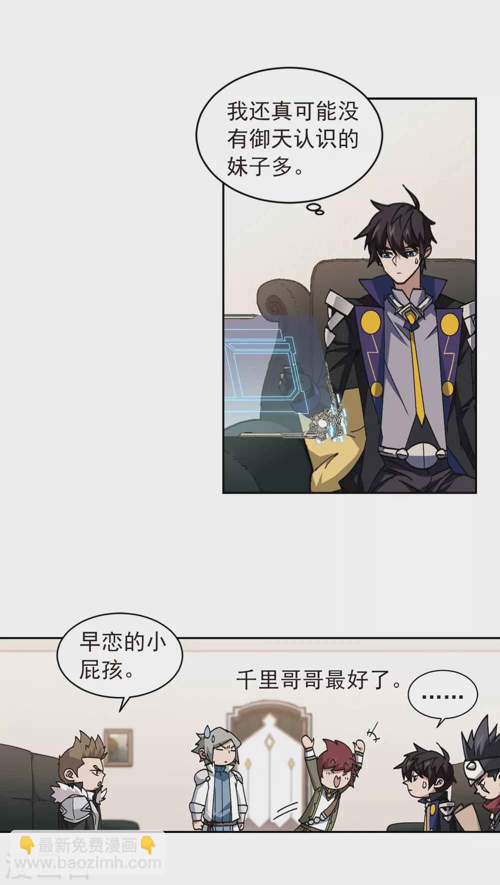 第351话 惹眼的法师35
