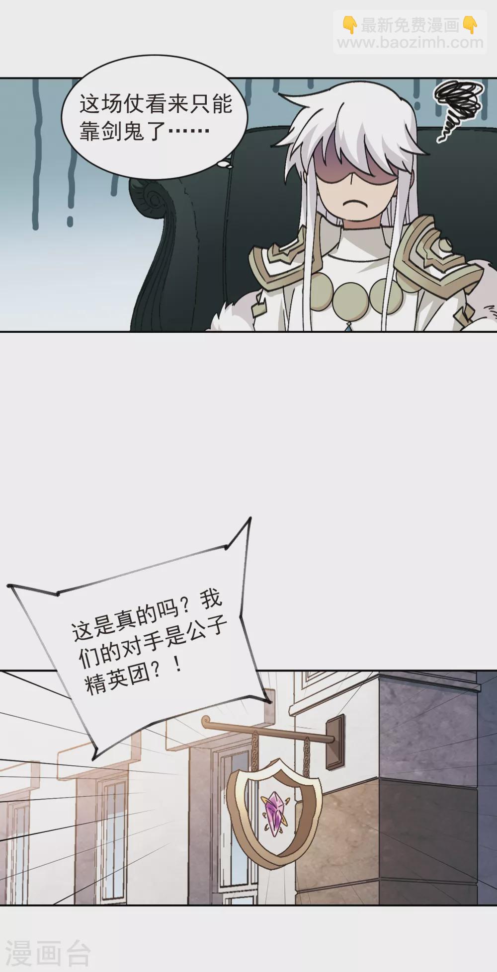 第351话 惹眼的法师36