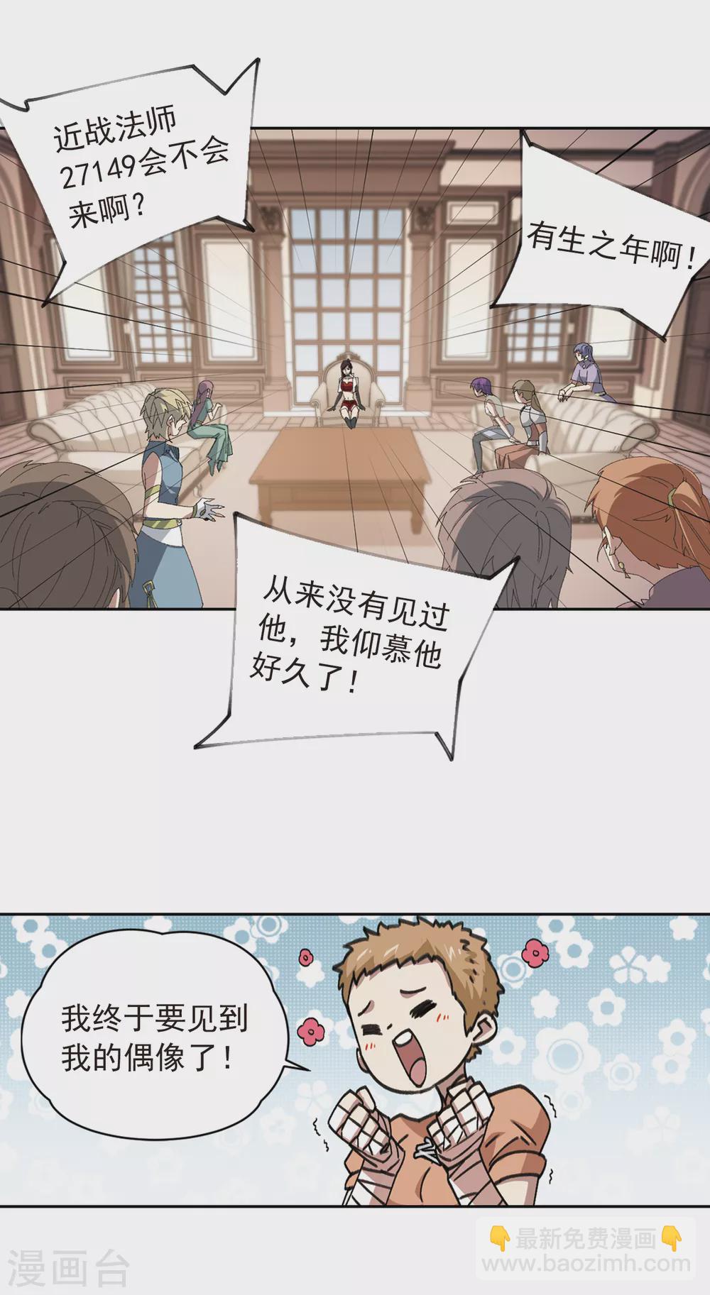 第351话 惹眼的法师37