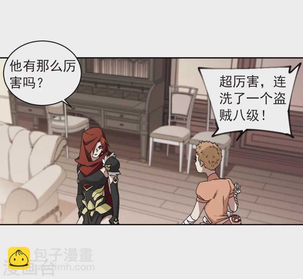 第351话 惹眼的法师38