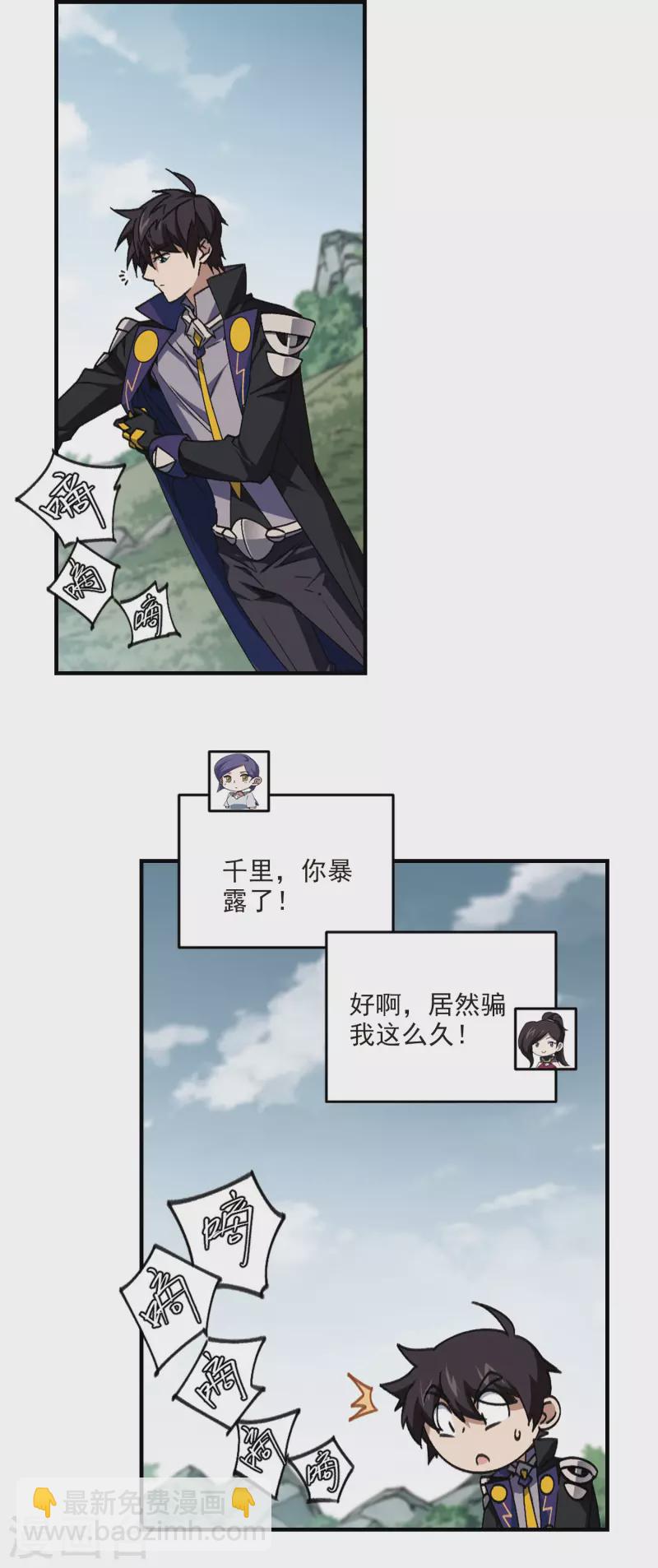 第353话 身份暴露21