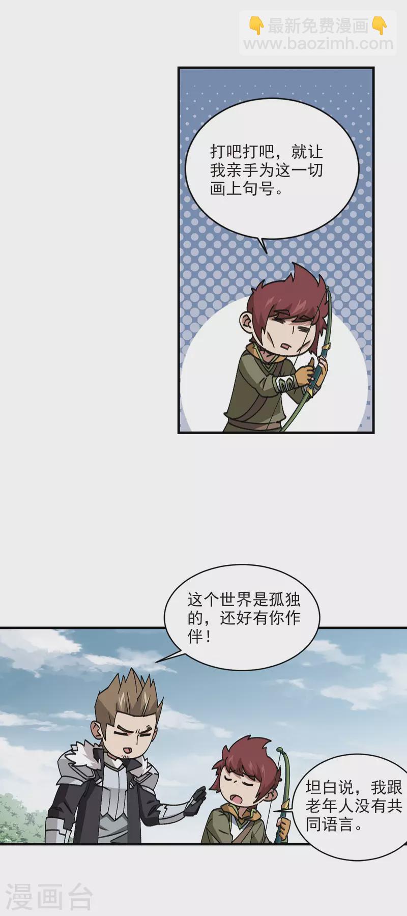 第353话 身份暴露210