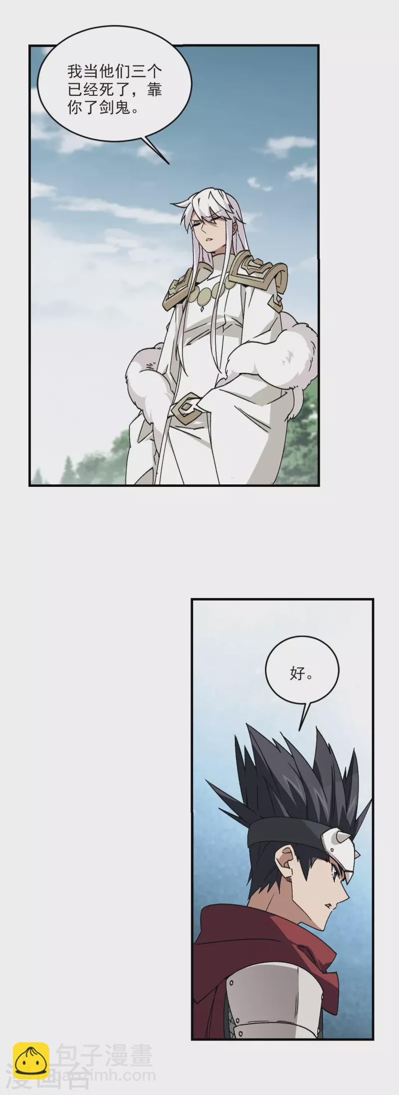 第353话 身份暴露23
