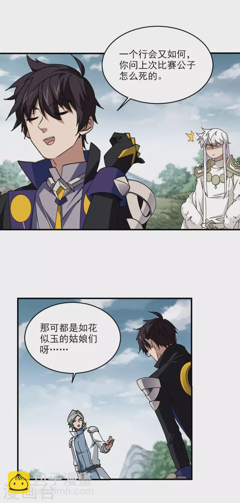 第353话 身份暴露25
