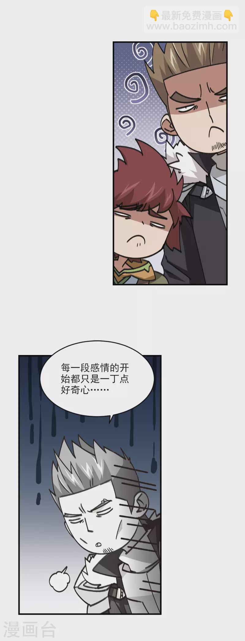 第353话 身份暴露28