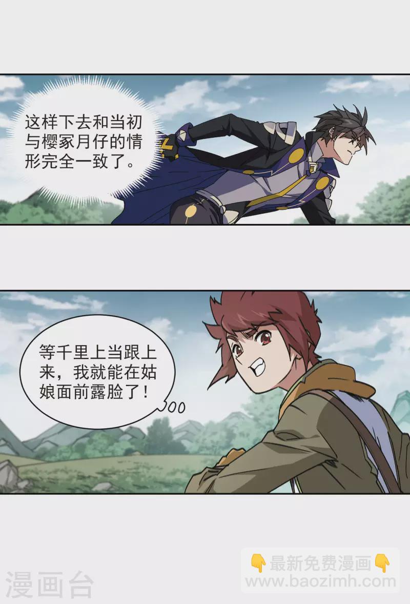 第355话 内讧113