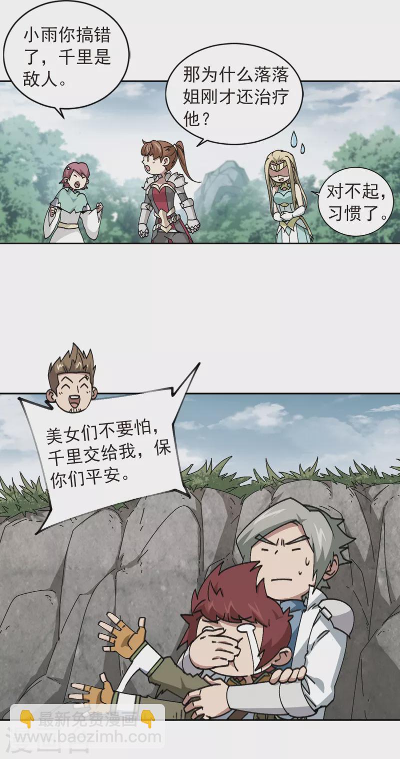 第357话 内讧34