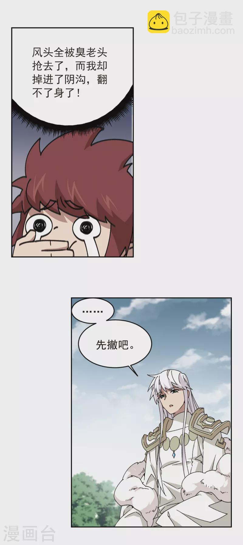 第357话 内讧35