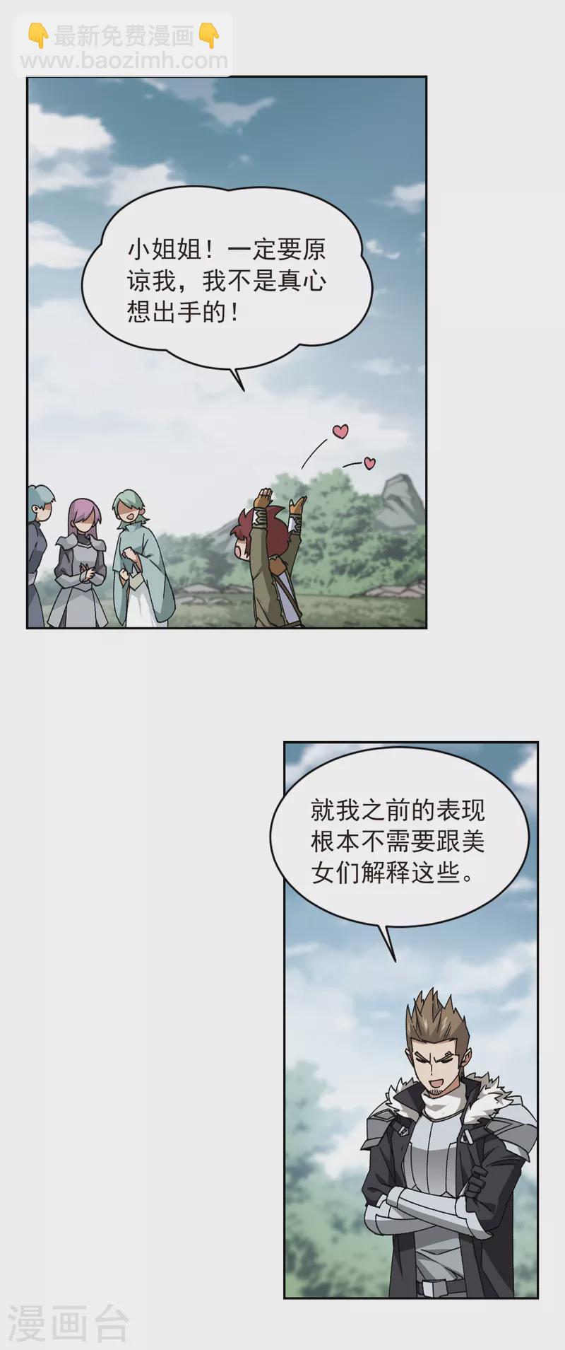 第358话 技能卷轴11