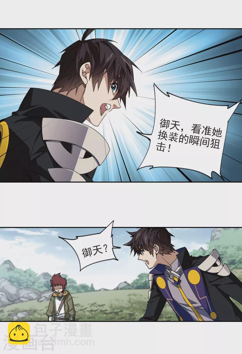 第358话 技能卷轴111