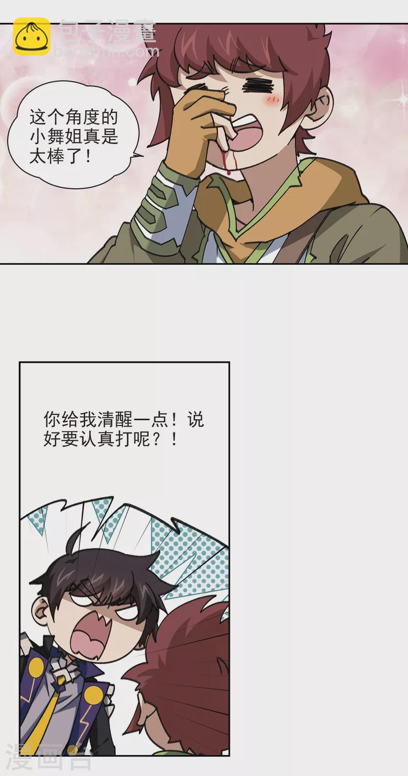 第358话 技能卷轴112