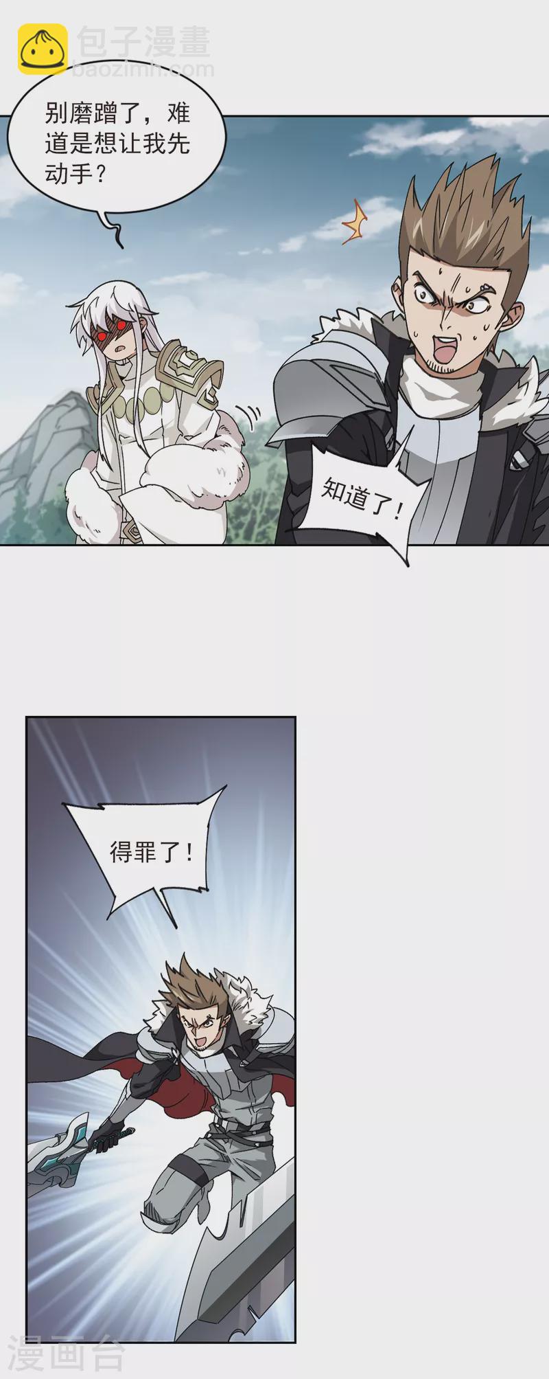 第358话 技能卷轴12