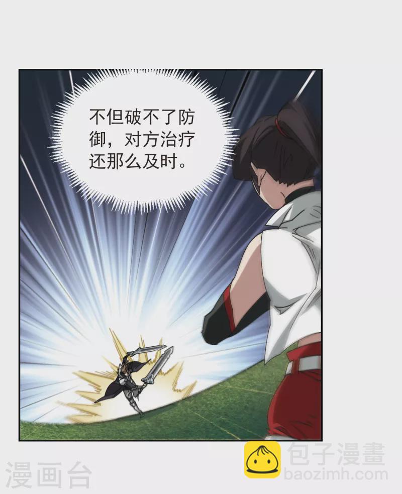 第358话 技能卷轴15