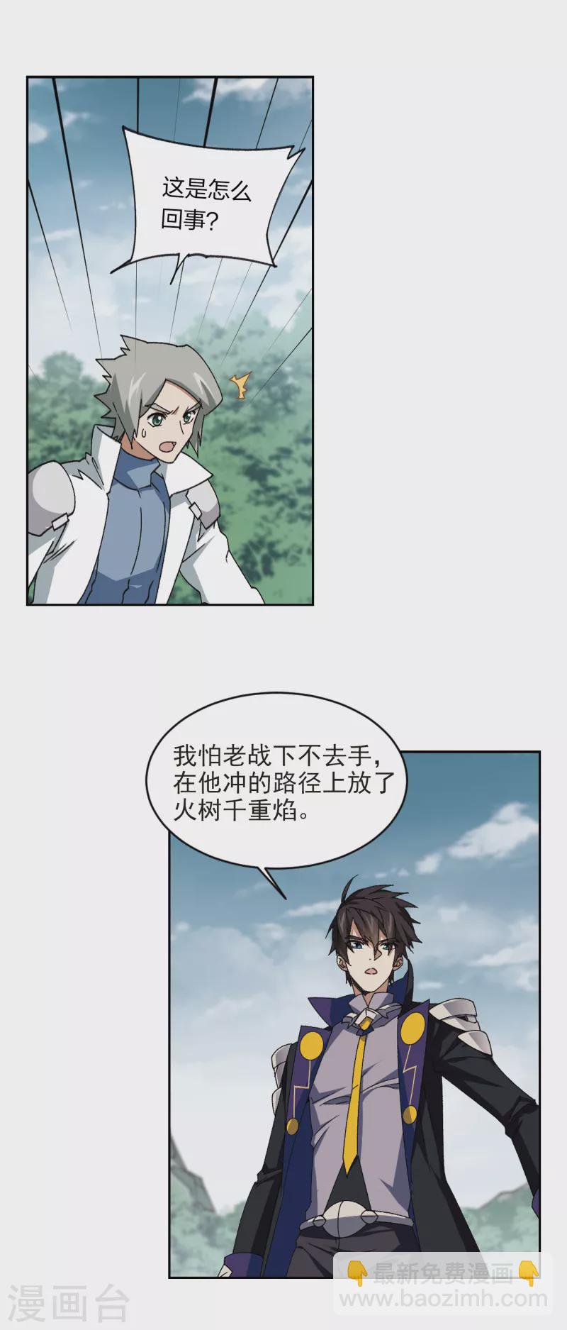 第358话 技能卷轴18