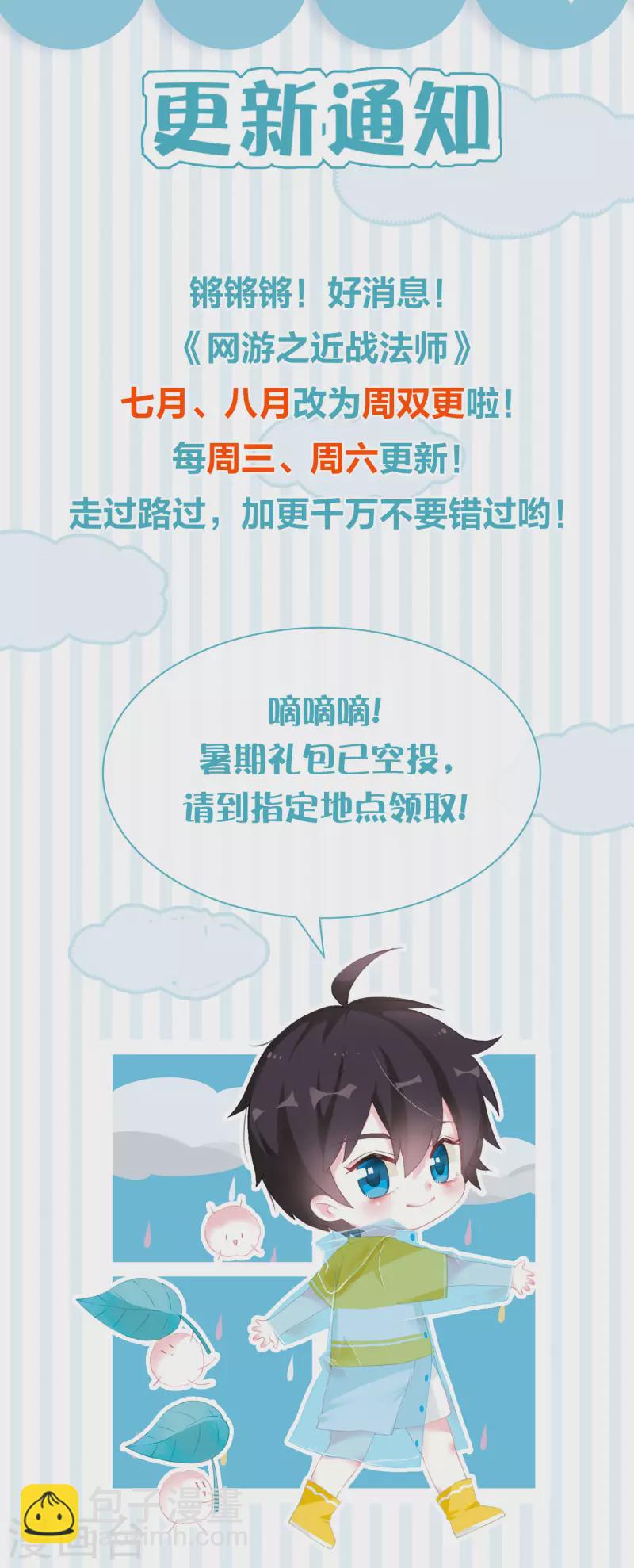 第361话 抢人114