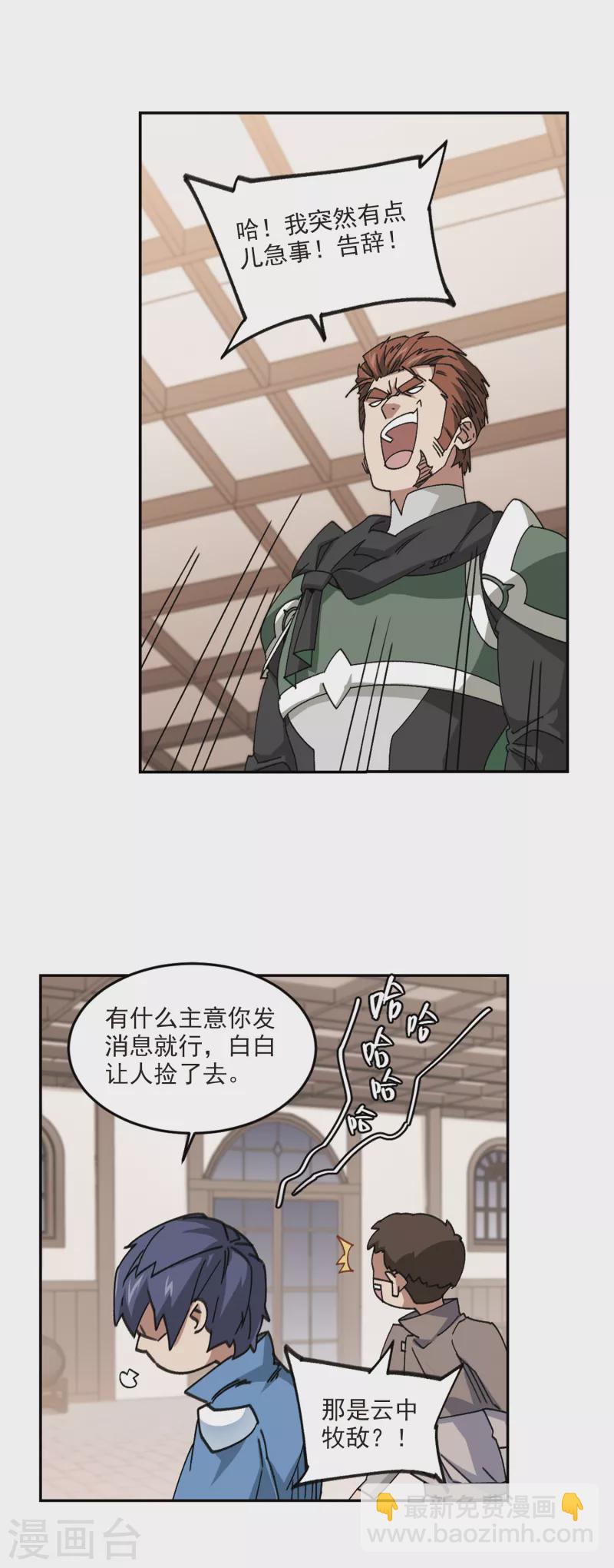 第363话 抢人310