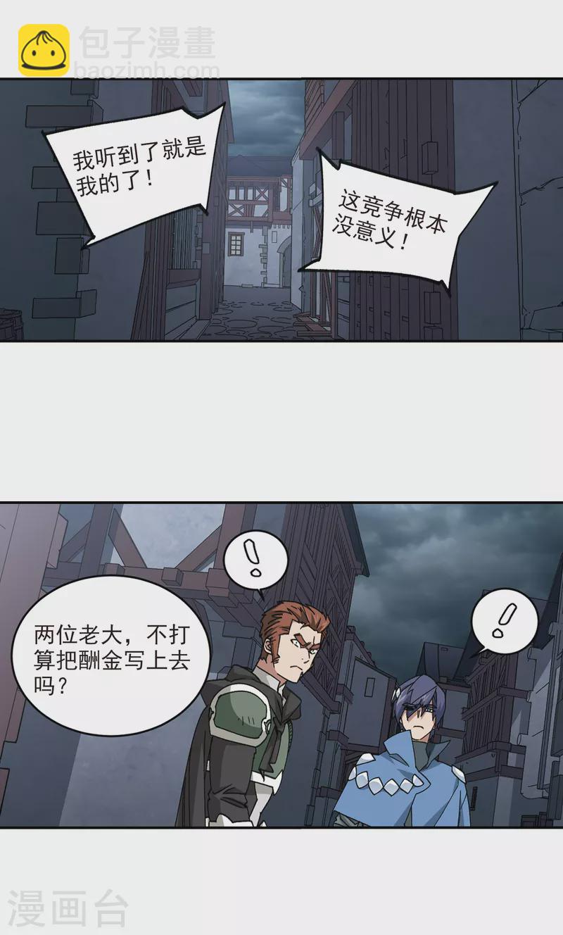 第363话 抢人313