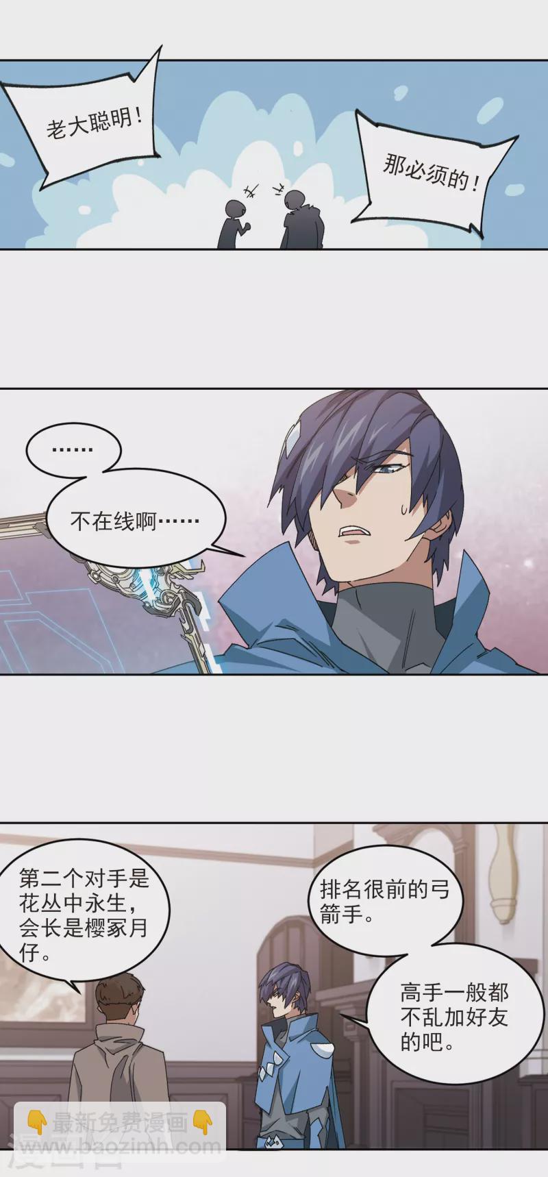 第363话 抢人32