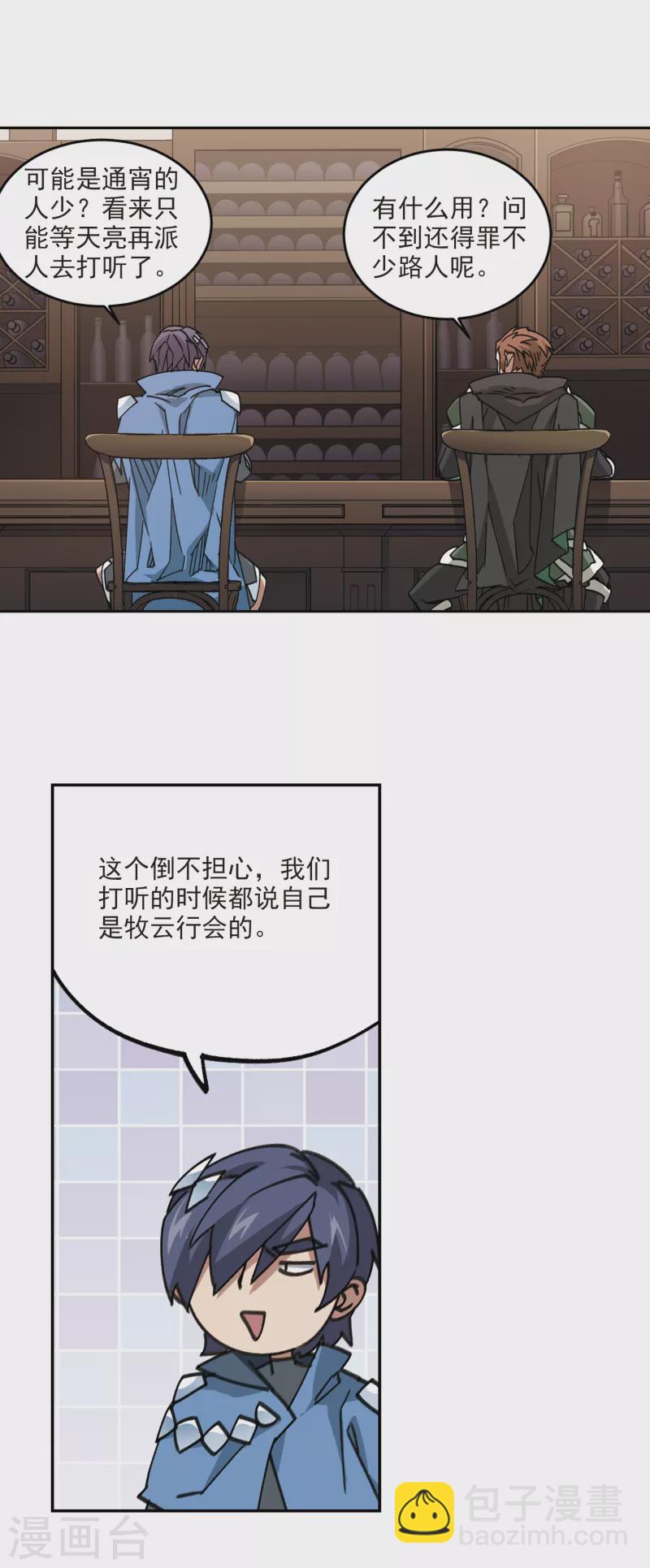 第363话 抢人36