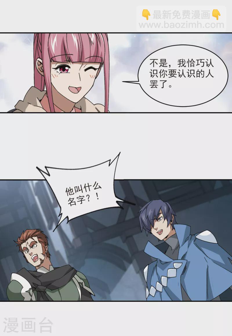 第364话 法师对决12