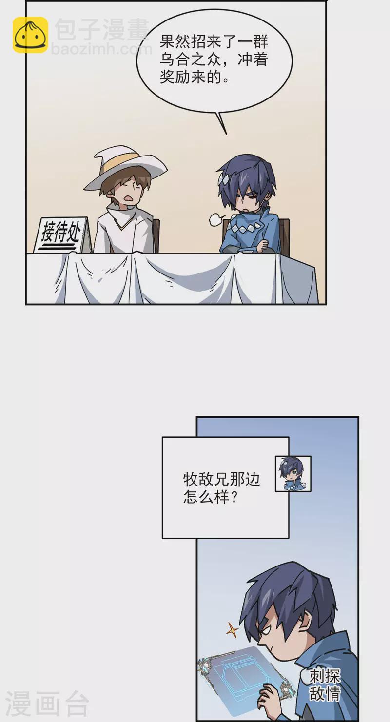 第365话 法师对决21