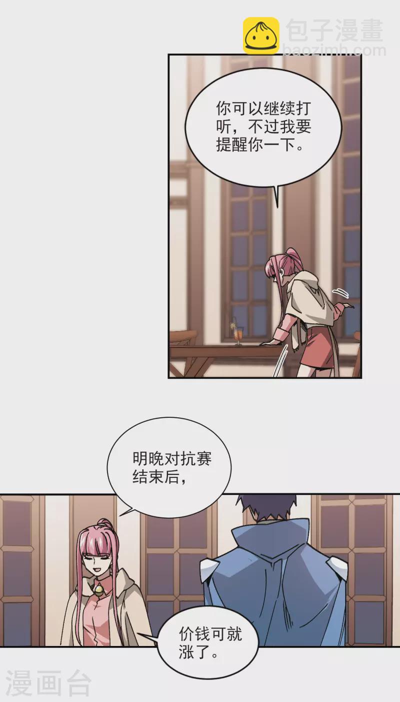 第365话 法师对决210