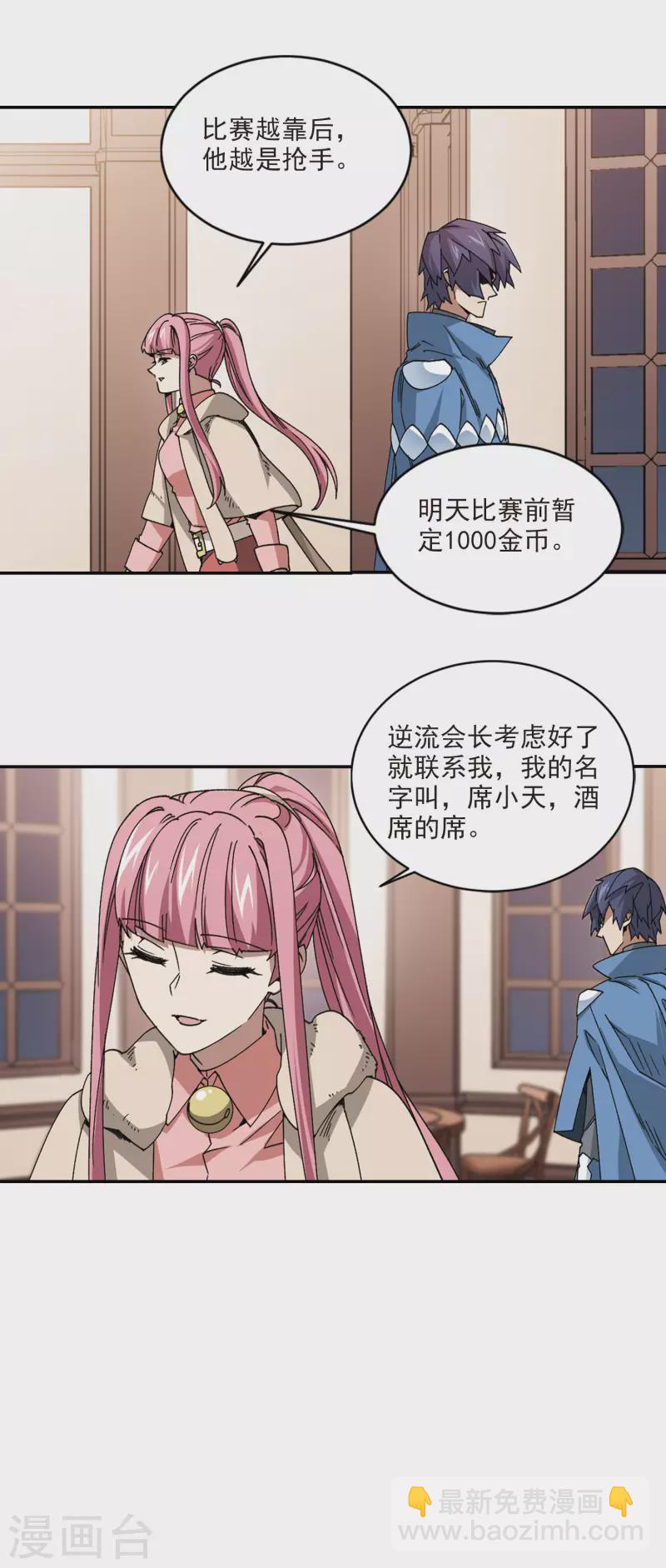 第365话 法师对决211
