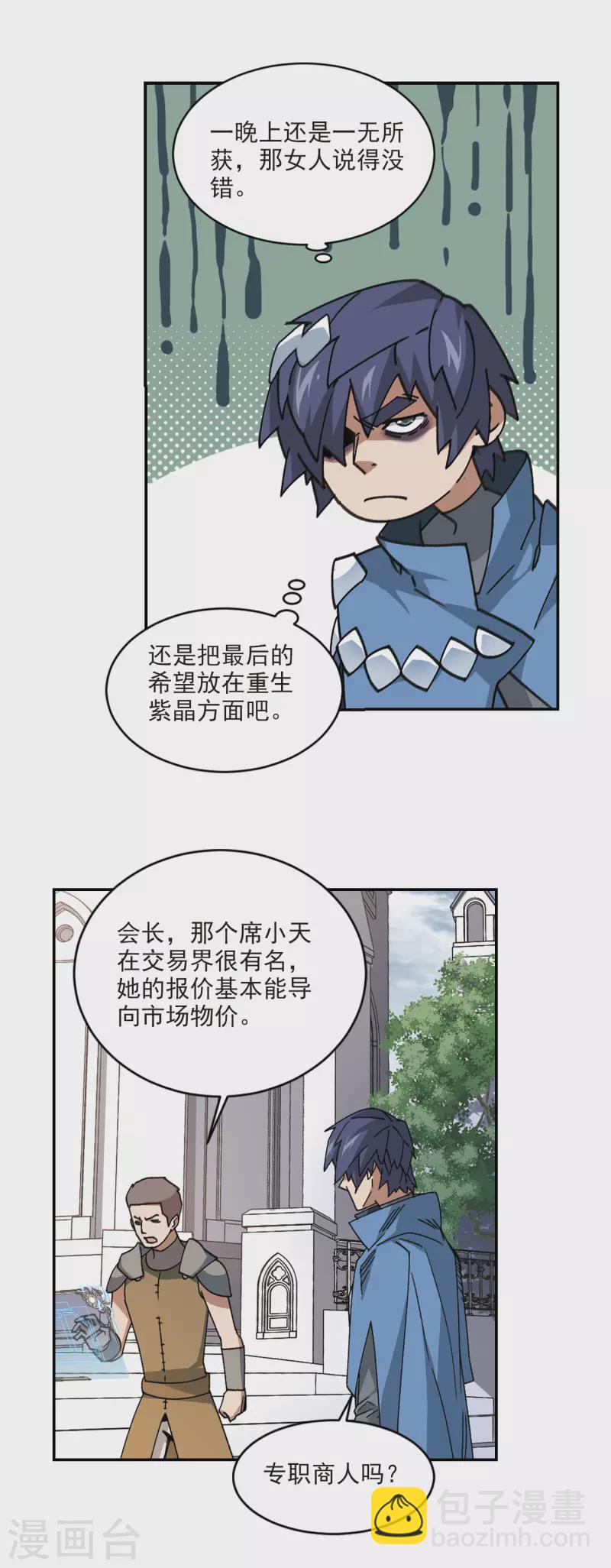 第365话 法师对决213