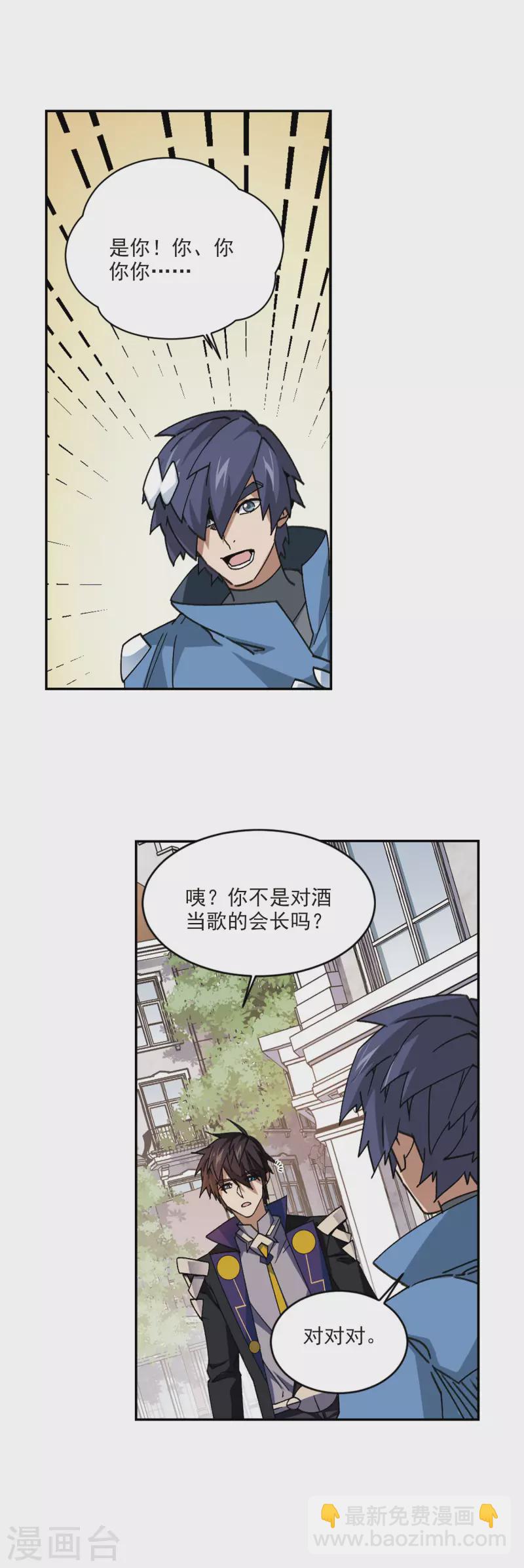 第365话 法师对决215