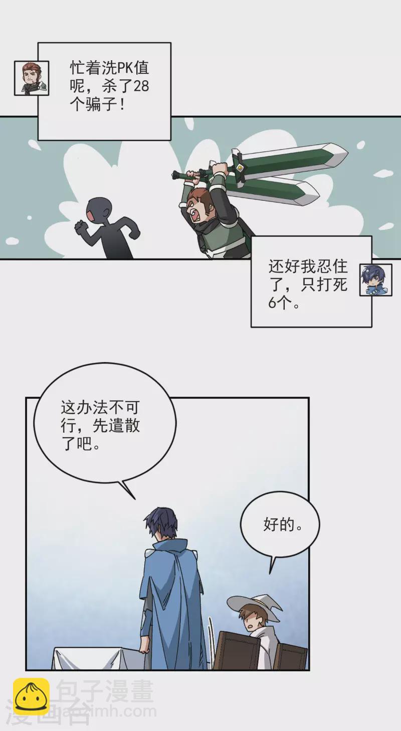 第365话 法师对决22