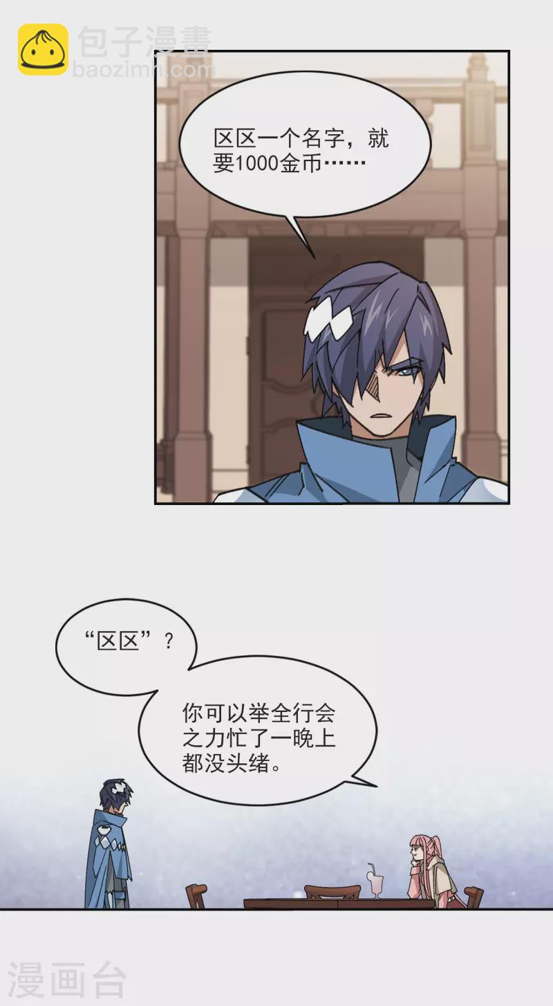 第365话 法师对决26