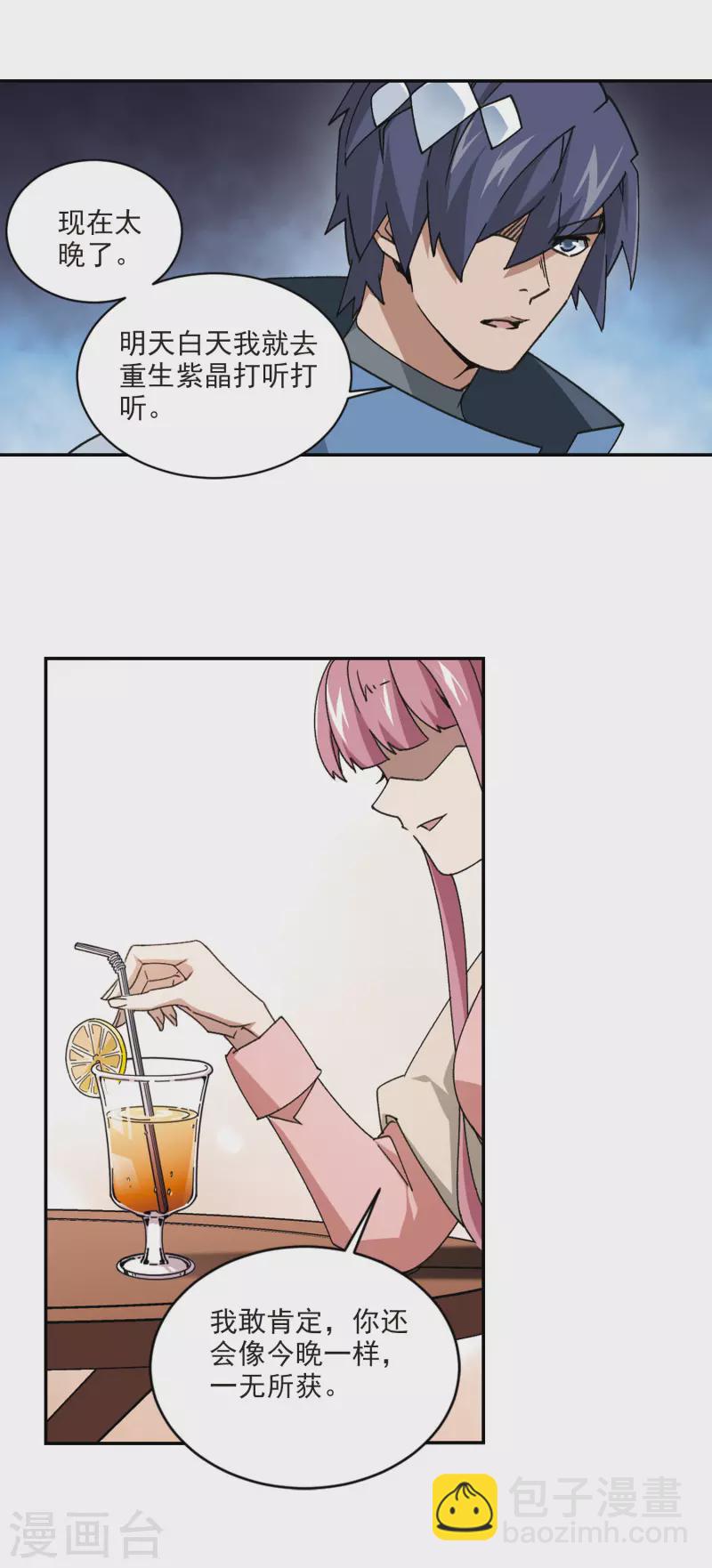 第365话 法师对决27