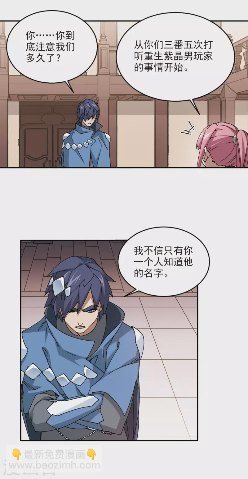 第365话 法师对决29