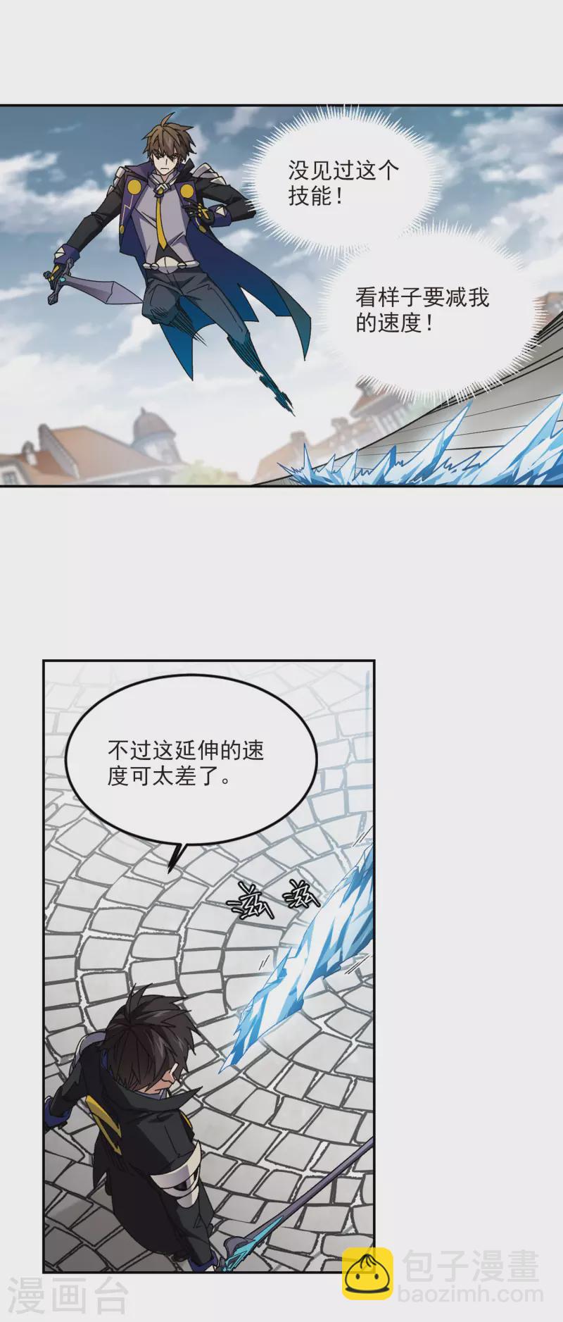 第366话 法师对决310