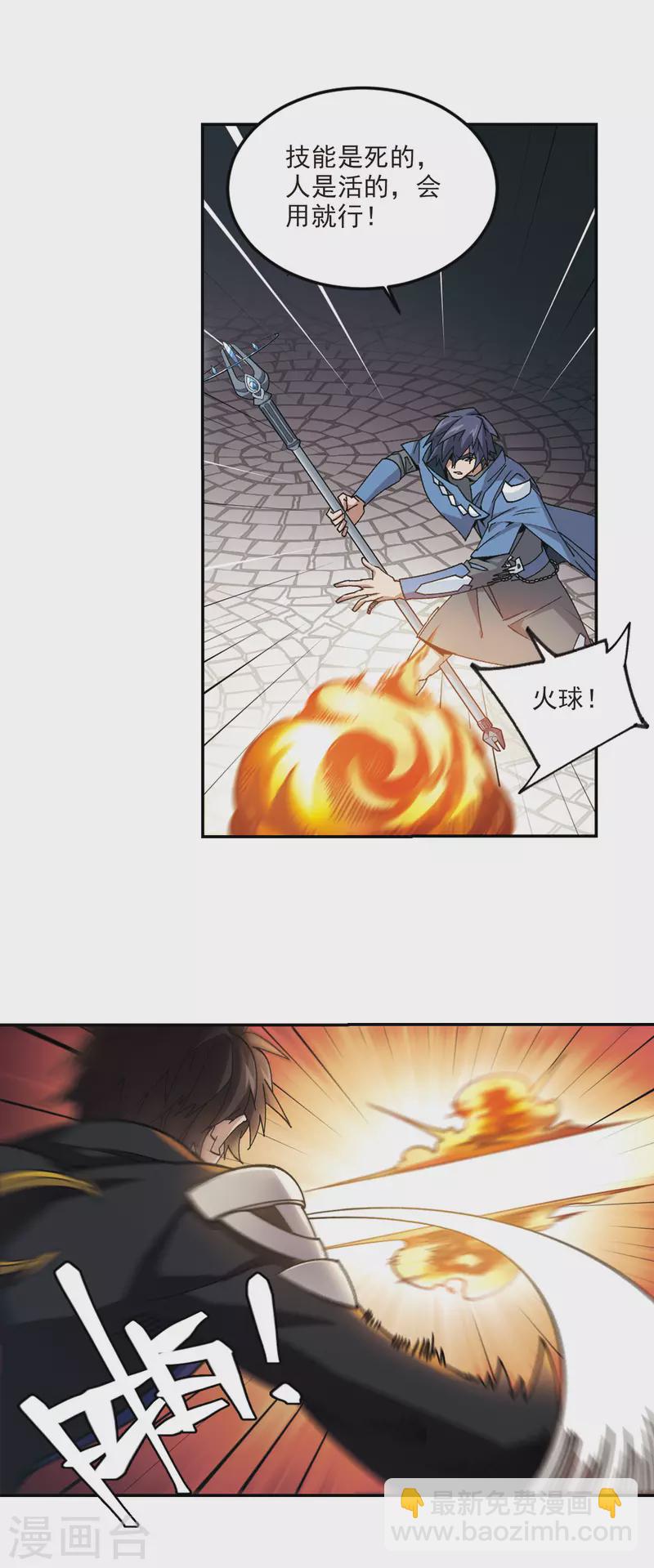 第366话 法师对决311