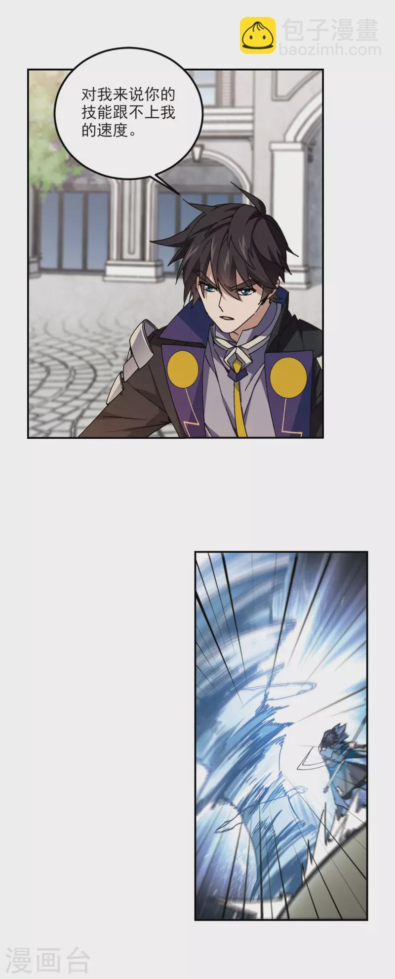 第366话 法师对决312
